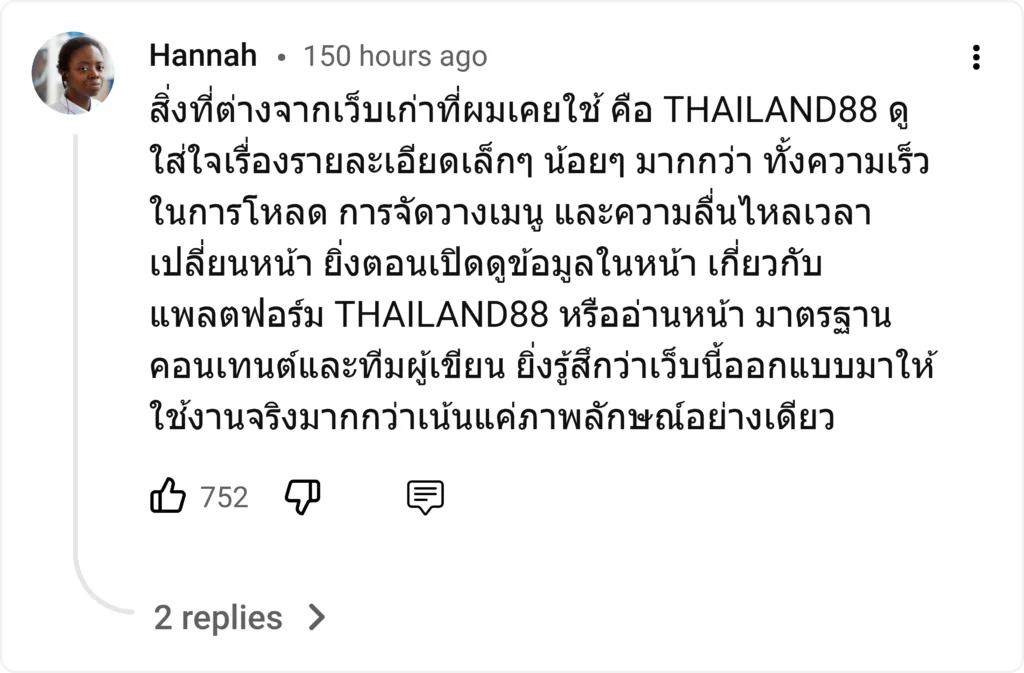 Hannah - thailand88