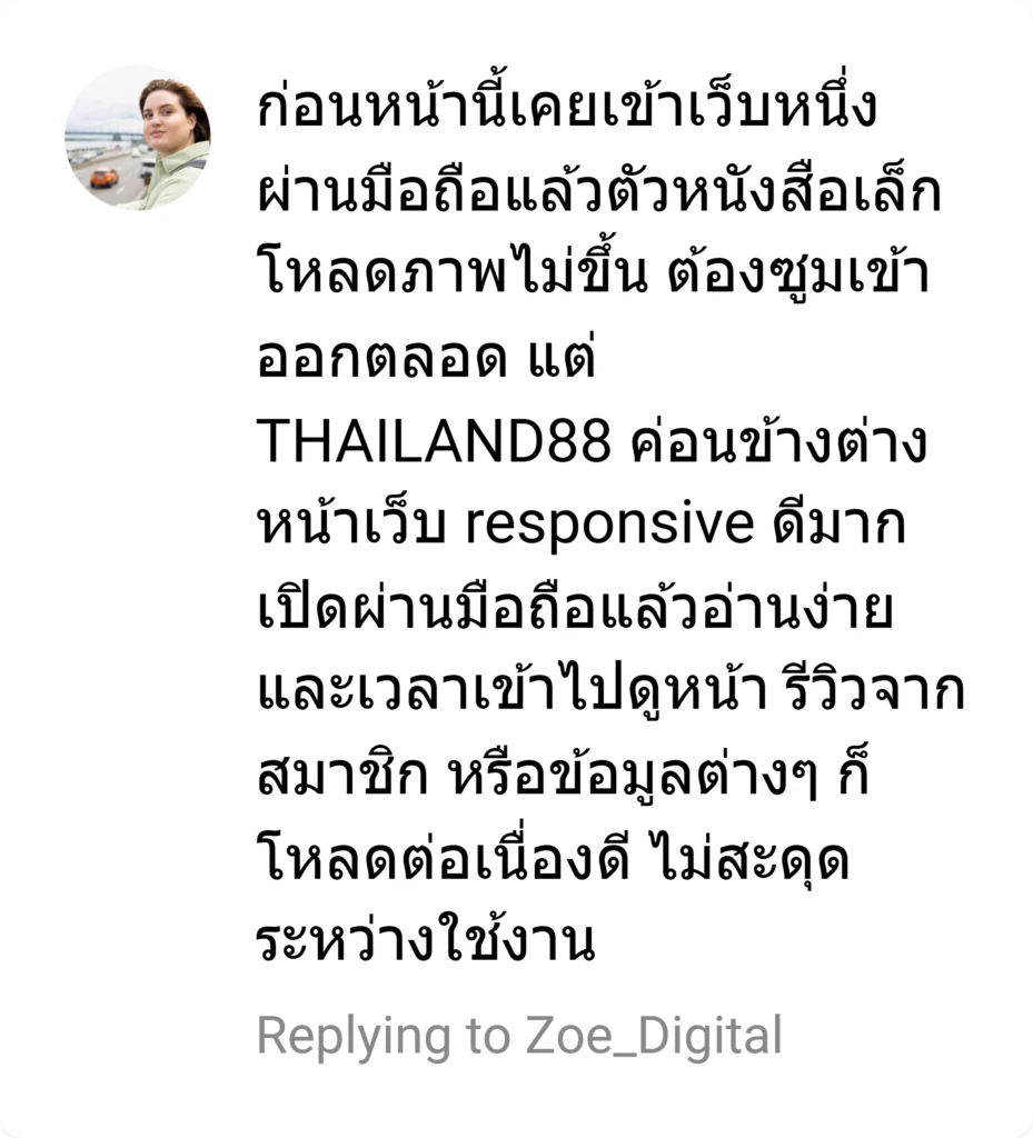 winpa - thailand88