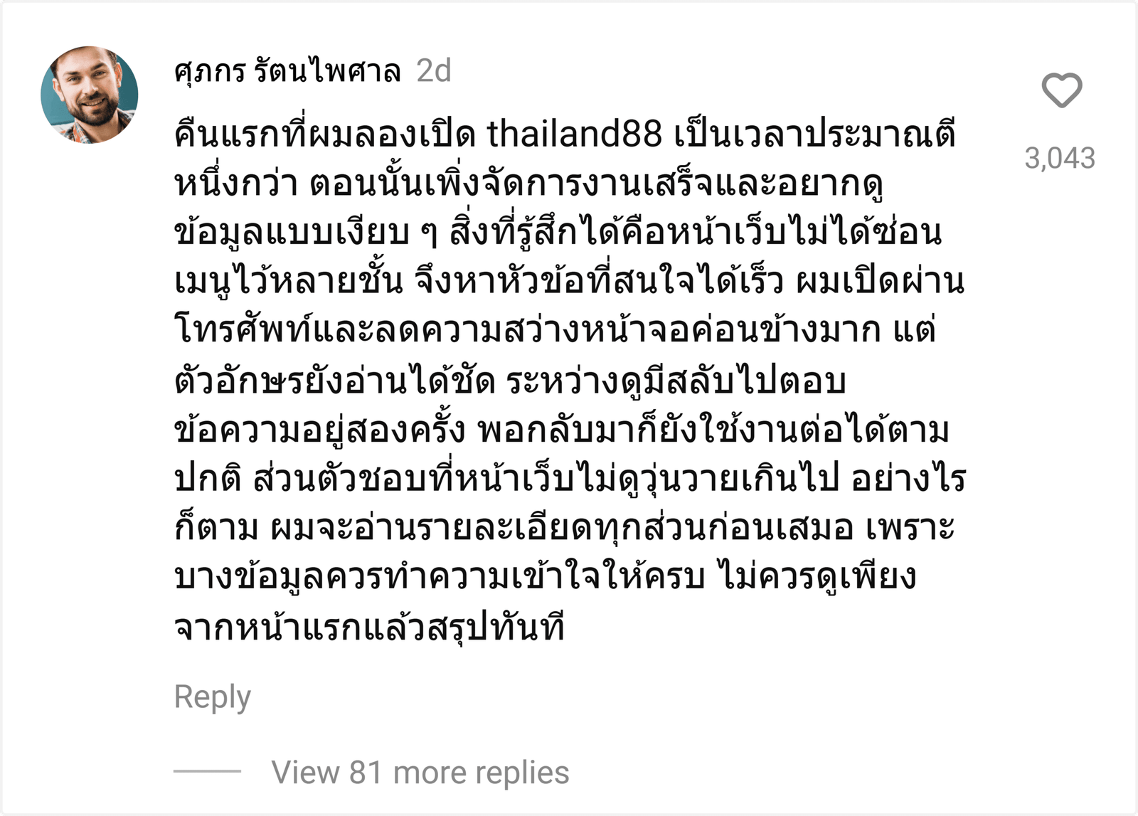 thailand88